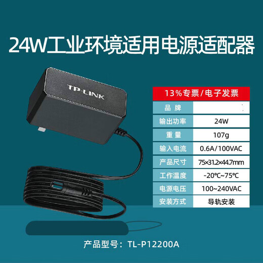 矮TL-P12200A 导轨式工业交换机收发器电源适配器12V/24V/48V TL-P150-48工业级 48V/150W