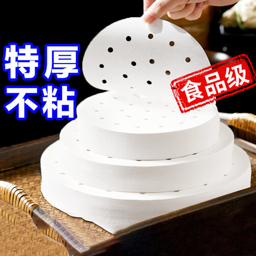 Non-stick steamer paper disposable oil paper steamed bun paper household bottom paper cage drawer paper food grade food grade 32cm steamer paper non-stick pan 100 pieces