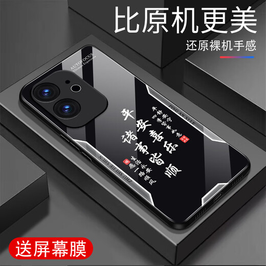 Zhen Pei es adecuado para la caja de teléfono móvil Real Me GT6 Realme GT6 Caso de teléfono móvil de vidrio completo de inclinación completa Drop-inclusive Caso de teléfono móvil sucio y resistente a los arañazos Caso protector de texto de texto de paz suave de frontera suave Paz y alegría [Amarillo G7170] Realmegt6 [Película gratuita]