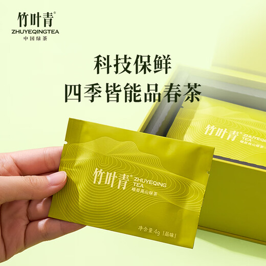 Taste of bamboo leaf green tea, Emeishan special grade 60g, Mingqian tea gift box, souvenir gift for relatives and friends, 14002