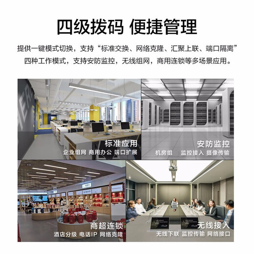 H3C (H3C) Mini series enterprise-class full Gigabit switch, commercial office Ethernet network switch, plug-and-play core monitoring, lightning protection network cable splitter S1224F 24 Gigabit electrical + 2 Gigabit optical port non-network management, used in network scenarios such as small and medium-sized enterprises, schools, Internet cafes, etc.