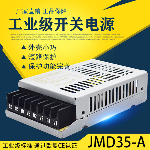 
Hon Hai Technology Power Supply 35-52 plus or negative +12115//15/120524 JMD35-D12 (12V2A -12V1A)