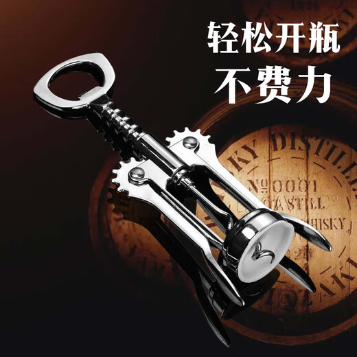 Jekero wine bottle opener, wine and beer opener, red wine cork opener, labor-saving, lightweight, durable, silver dual-use model