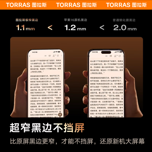 图拉斯【3D热弯|0.15mm超薄】适用iphone15promax钢化膜苹果15promax手机膜全屏覆盖防尘无尘仓高清