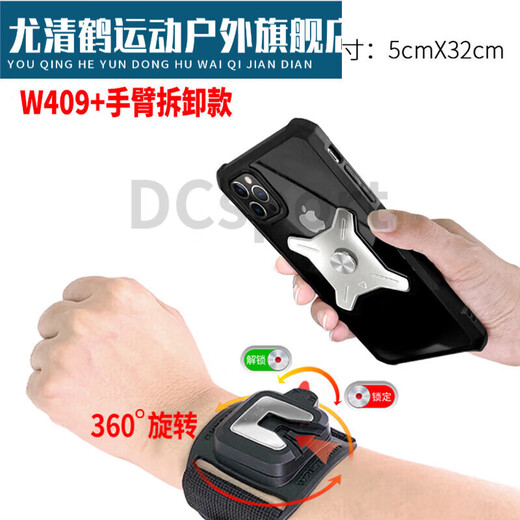 Zailu driver arm wrist type mobile phone metal detachable arm bag driver sports rotatable takeaway bracket W409 W420 arm silicone detachable model
