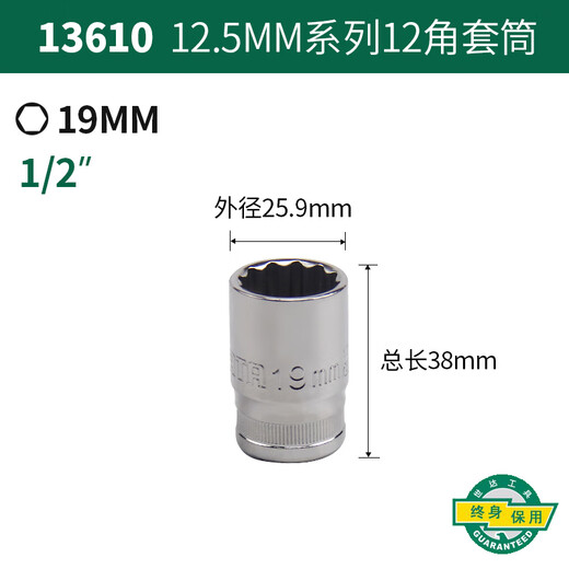 12 corner sleeve 12 large flying sleeve plum blossom auto repair and security hardware tool sleeve 13601-13619LB 136209MM/