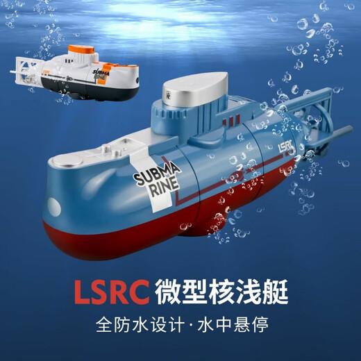 LSRC children's remote control submarine toys charging small nuclear submarine toys boat science and education military model boy gift white [hoverable + waterproof remote control] six channels upgraded version [three-year warranty]
