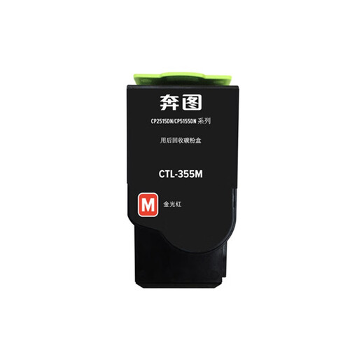 Оригинальная порошковая коробка CP2515DN CP5155 CP5165 CTL3555HK порошковая камера Узел Узел.