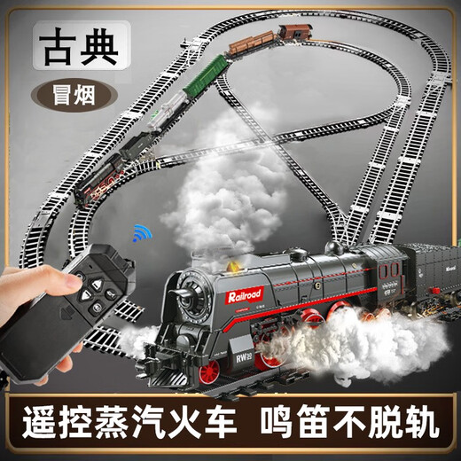 
Bimochang retro steam train high-speed train model remote control boy toy children green leather track car toy steam train 04 full set + lighted carriage retro large