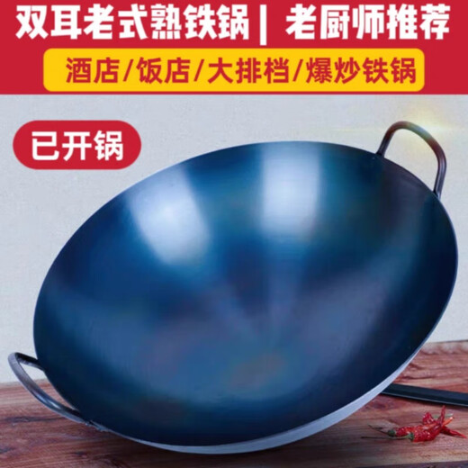 Kommerziell eingedickte altmodische Doppelohren mit großem Eisentopf Wok unbeschichteter Restaurantkantine Haushaltsgasbrennholz Hervorhöfe Rührtopf 75# Extra dick 2,5 Schweißohr Gewicht 18 Jin [Jin gleich 0,5 kg] 0cm 753 cm