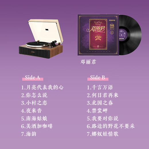 Syitren (syitren) PARON second generation vinyl record player all-in-one stereo gramophone retro living room ornaments Chinese Valentine's Day gift PARON second generation + Teresa Teng