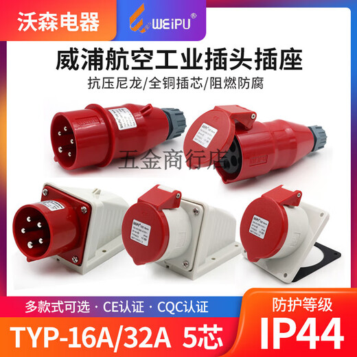 
Weipu Industrial Plug Socket TYP235 Three-phase Male and Female 16 Connector 32A5 Core Mobile Light and Shading TYP285 16a5 Core Eye-mounted Socket typ6623