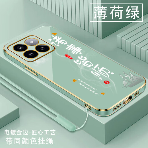 Shangji eignet sich für Xiaomi 14 Mobiltelefonkoffer für Männer und Frauen neuer gerades Kanten elektropliertes Silikon Soft Lens voll Cover Anti-Fall-Schutzhülle Chinesischer Stil Chinesischer Stil High-End-Feeling Light Luxury Fashion Persönlichkeit OU1289 Tiandao Rewards Harte Arbeit-elegante schwarze Xiaomi 14 [Senden Sie Lyardard derselben Farbe.
