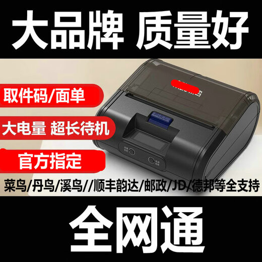 芝柯cc3蓝牙快递员打印机顺丰cs3便携式丹鸟打单机安能顺心捷达JD中通k31入库取件码快递通用版zto688 原厂9新/新北洋PLUS顺丰JD德邦通用版/质量好 官方标配