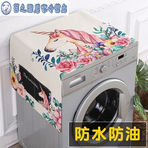
The pad on the washing machine is fully automatic drum type washing machine mat cover cloth leather light luxury high-end Love rabbit 9905