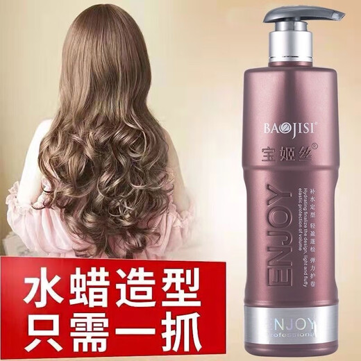 BAOJISI BAOJISI Colorful Water Texture Soft Light Water Wax Moisturizing Protective Roll Styling Elasticine Long-lasting No-Wash Spring Women's Elastin Bottle 800ml Large Bottle