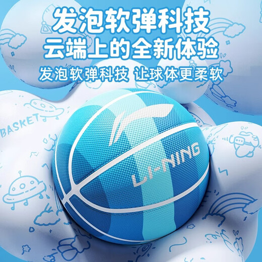 李宁儿童篮球五号7号5号小学生幼儿园青少年专用专业训练篮球 软弹火山款685/687-4 五号篮球(青少年用)