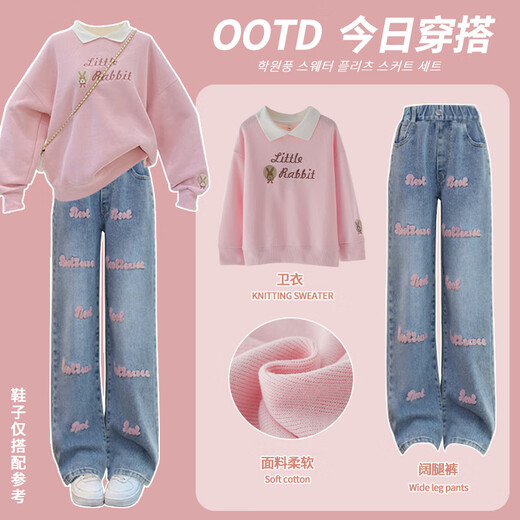 Youyou 1 Point Girls Internet Promi Promi Frühlings- und Herbststil Fried Street Anzug Kinder neue Frühlingskleidung Big Kinder Sweatshirt Jeans modisch 4882 Weiß 13042 Blau [Frühlings- und Herbststil] 150 cm (Empfohlen 65-75 Jin [Jin Equals Gym