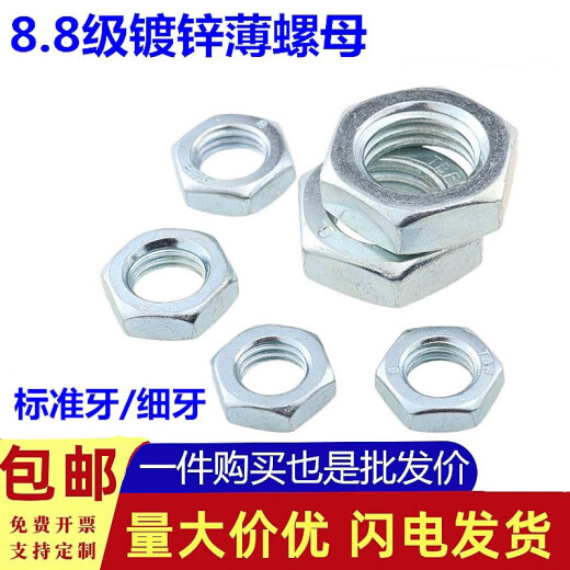8.8 Tuerca delgada de alta fuerza galvanizada GB6172/6173 Tuerca plana hexagonal M16*2 [Opuesto 24 Grosor 7.85] 20 piezas