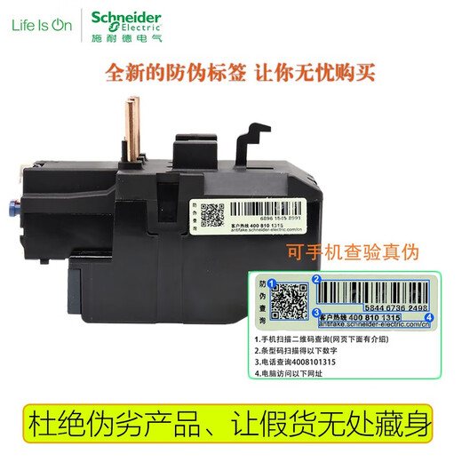 Schneider Electric LRD33 thermal relay three-phase overcurrent overload protection suitable for LC1D40-D instead of LR2D33 LRD3365C 80-104A