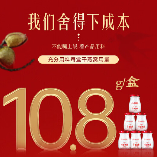 内廷上用【实测99%含量】北京同仁堂即食燕窝低糖印尼溯源高端送女友礼物