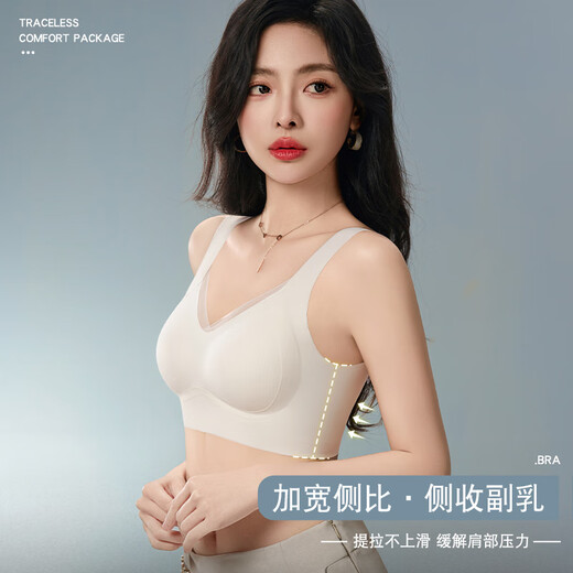 樱姿娜【2件装】新款薄款内衣女小胸聚拢大胸显小无痕背心式运动文胸 【2件装】黑色+奶白 M(70A70B70C)