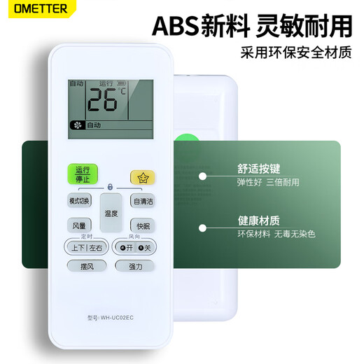 OMETTER suitable for TCL air conditioning cabinet hanging duct ceiling ceiling multi-online remote control board GYKQ-52 universal GYKQ-52 with ECO