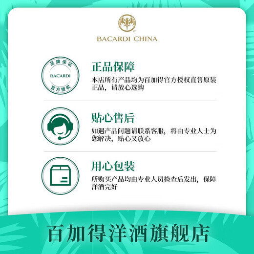 百加得（Bacardi）调酒组合 百加得朗姆酒 金酒 威士忌 龙舌兰 伏特加洋酒 500mL 白朗姆+孟买蓝宝石金酒