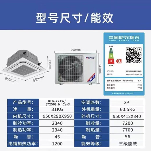 Gree GREE central air conditioning ceiling machine 2 hp 3 hp 5p one-to-one commercial fixed-frequency heating and cooling dual-use single cooling shopping mall catering embedded ceiling machine ceiling-type patio machine second-hand 90% new 3 single cooling four-way air outlet