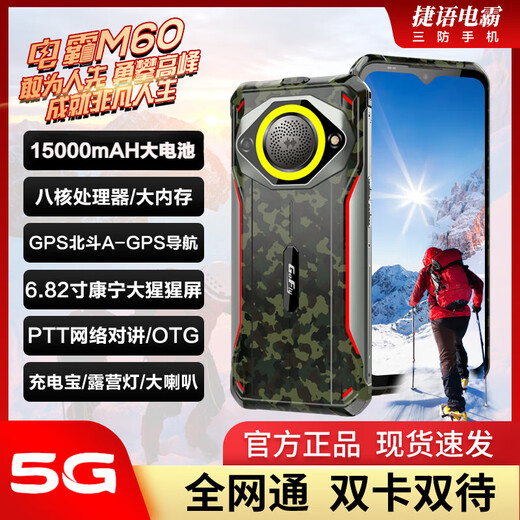 Écran Jeyu Hongsha M60 Smartphone Écran résistant à l'explosion d'explosion extérieure Téléphone mobile à l'épreuve des téléphones mobiles imperméable GPS Satellite GPS Position de 15000 mAh Batterie élevée Mémoire d'obsidienne Black (accès complet du réseau complet) 12 + 256