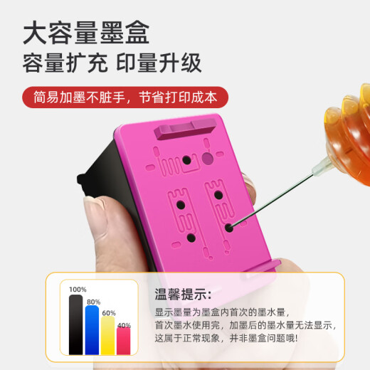 玖六零惠普680墨盒适用HP 3636 3638 2677 3766 5088墨盒2679 3777 1118 4538 2678 680打印机墨盒套装可加墨