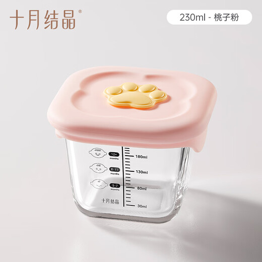 十月结晶婴儿辅食盒玻璃保鲜盒宝宝储存食物罐蒸煮可冷冻              