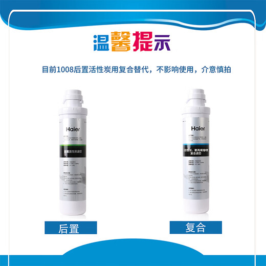 Purificador de agua Haier HRO1008-5/5009/1009-5/201/202-4 Elemento de filtro de membrana de ósmosmos inversa de carbono activado HRO1008-5 Elemento de filtro de filtro Elemento de filtro de primer nivel