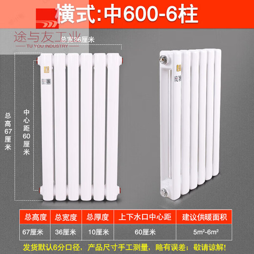 Radiator household color steel two-column steel 50 radiator wall-mounted manufacturer direct sales vertical coal-to-gas water radiator horizontal medium 6006 column height 67cm width 36cm recommended