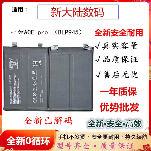 适用Oneplus9电池 一加9RT 1+9PRO 1+10R LE2110 LE2120 手机电板 一加1+9/LE2110/BLP829全新