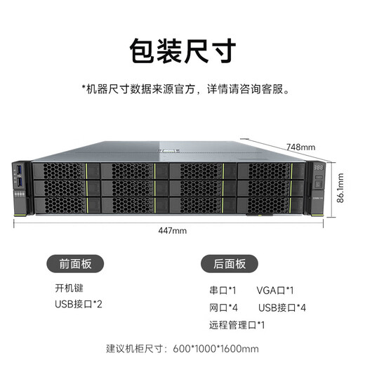 
Superfusion 2288HV5 server 2 gold medals 6230 40 cores 2.0G 128G/480G*2+4T*6/including virtualization software
