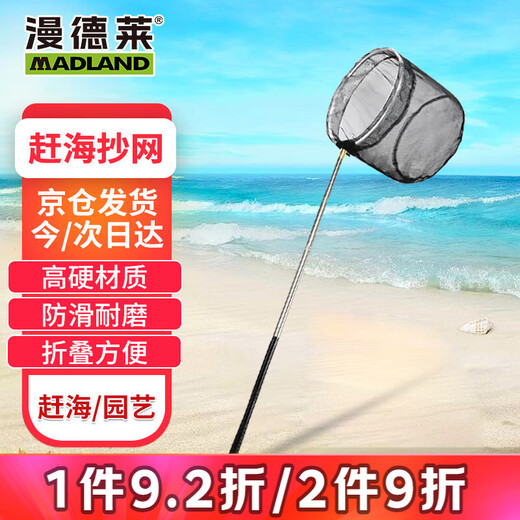 Mandelai net fishing tool set accessories thickened stainless steel retractable lightweight portable folding fishing net fishing net pocket