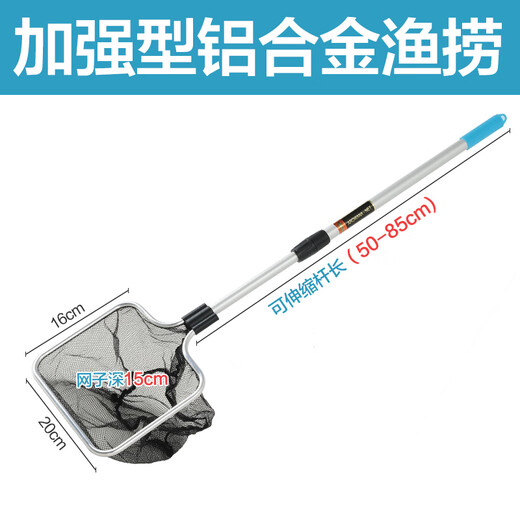 Fisherman fish tank, fish pond, fishing net, pocket copy net, ornamental fish, telescopic fishing net, leaf brush, moss net, copy net, pool, aluminum alloy 20*16cm fishing net, 1 meter pole, retractable