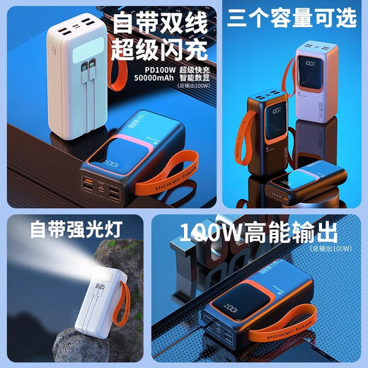 GUMAYUSI 新款充电宝超级快充50000毫安超大容量8万适用华为苹果16iphone便携手机移动电源户外应急电池 黑【大容量 超级快充】+苹果PD快充线 8万毫安时