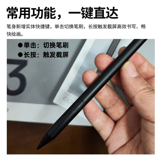 OPPO Pencil手写笔2原装oppopad3pro电容笔pad2平板4触控笔防误触 OPPO Pencil2手写笔【全新原封】
