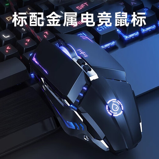 梦族男生键盘鼠标耳机三件套装有线网吧台式电脑键鼠机械电竞游戏专用 冰川蓝单键盘【旋钮版】 有线连接 104