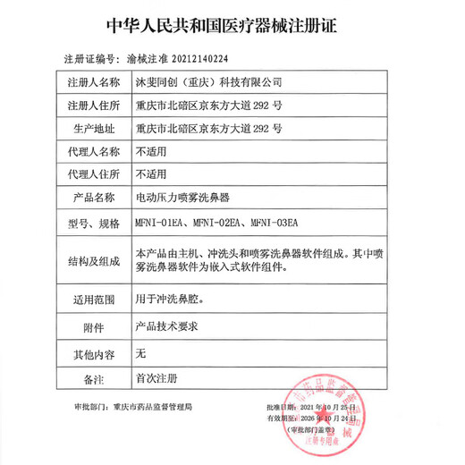 Sonmol Nasal Irrigator Children's Electric Spray Physiological Sea Salt Water Atomized Rhinitis Nasal Irrigator MFNI-03EB