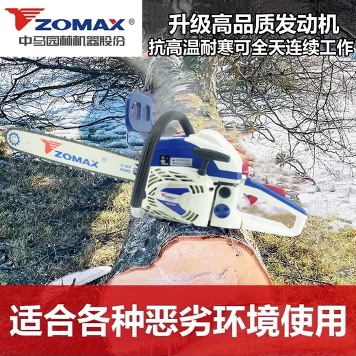 ZOMAX original Zhongma chain saw high-power professional grade gasoline saw imported configuration easy to start fuel-saving household logging chain saw Zhongma 5566-18 inch with 2 chains 1 guide plate + luxury gift