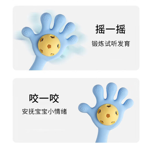 葆氏牙胶婴儿口欲期安抚咬胶手摇铃磨牙棒益智抓握训练玩具-蓝