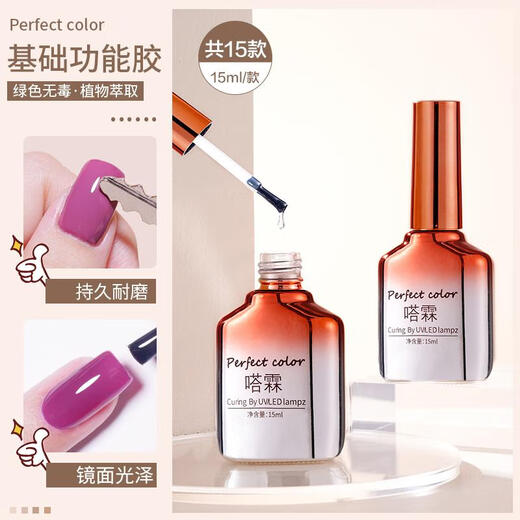 Orange Duo Base Glue Seal Set Gradient Blooming Glue Shaping Construction Base Glue Plated Crystal Seal Layer Nail Polish Special for Manicure Shop Phototherapy Practice Agent 15ml