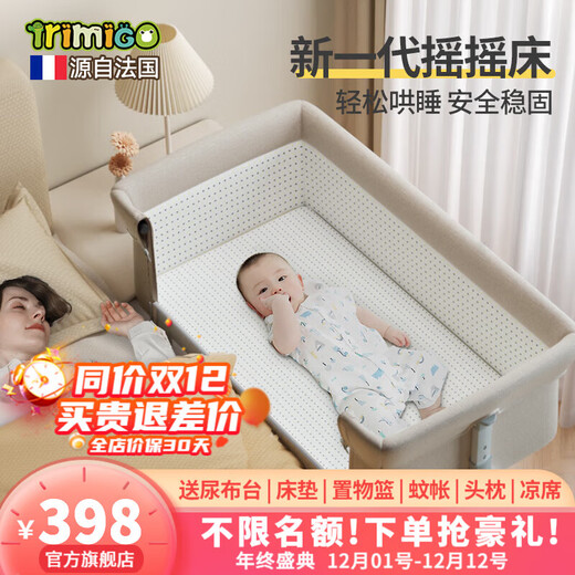 Trimigo（泰美高）婴儿床拼接大床可折叠新生儿床宝宝小床可移动 浅灰尿布台+床垫+凉席+蚊帐枕头