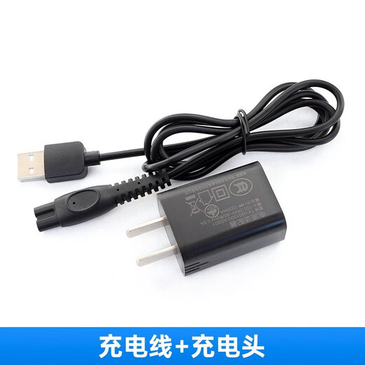 Philips Razor Charger 1000 5000 Series Razor USB Charging Cable S1113 X5001 Applicable to X5009 S8850 S9642 S9647