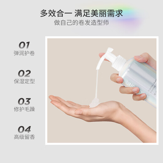 EVEMORE Elastin 250ml Women's Curly Hair Fluffy Moisturizing Perm and Dyeing Hair Care Volume Base Styling Hair Care Essential Oil Anti-frizz 250ml 1 Bottle Curly Hair Moisturizing Style