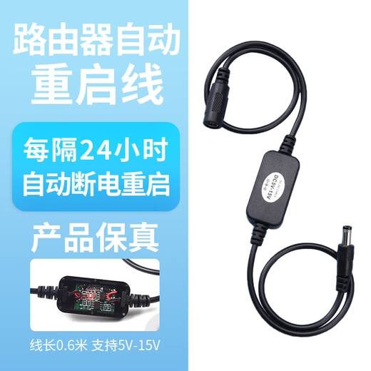 Router scheduled restart controller fully automatic timing light cat WiFi power outage smart reset switch connection line 24-hour automatic restart black one daily use