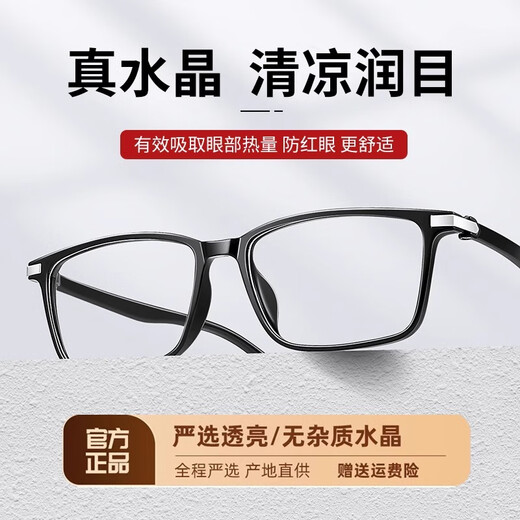 镜谚真水晶石老花镜男士高清东海水晶石头超轻高档品牌老花眼镜天然 高清真水晶 6015黑框 老花200度(建议55-59岁)